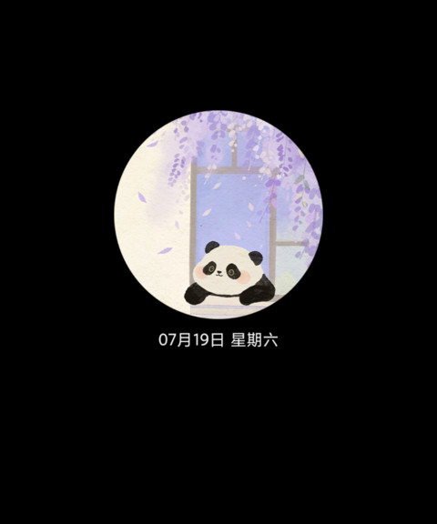 国风 治愈紫藤花 screenshot