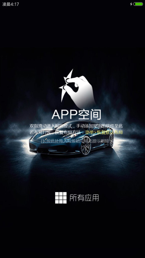 跑车 screenshot