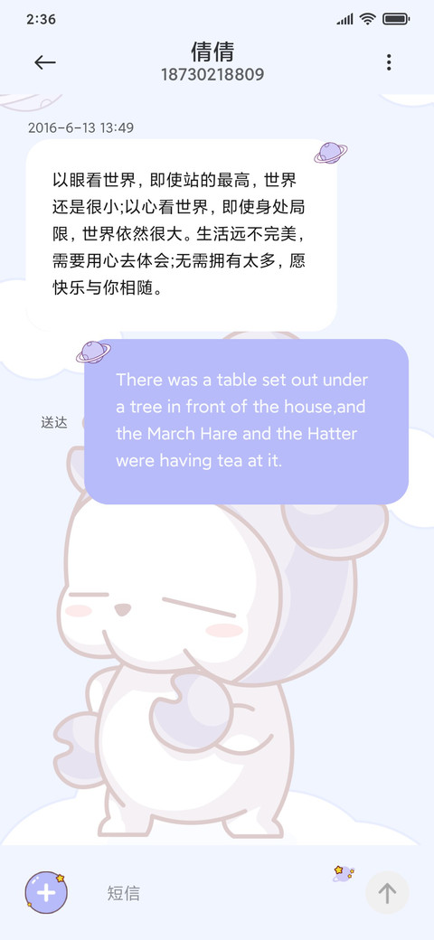 12星座流氓兔 screenshot