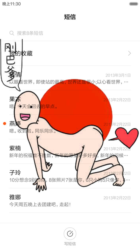 你的节操掉了，呢 screenshot