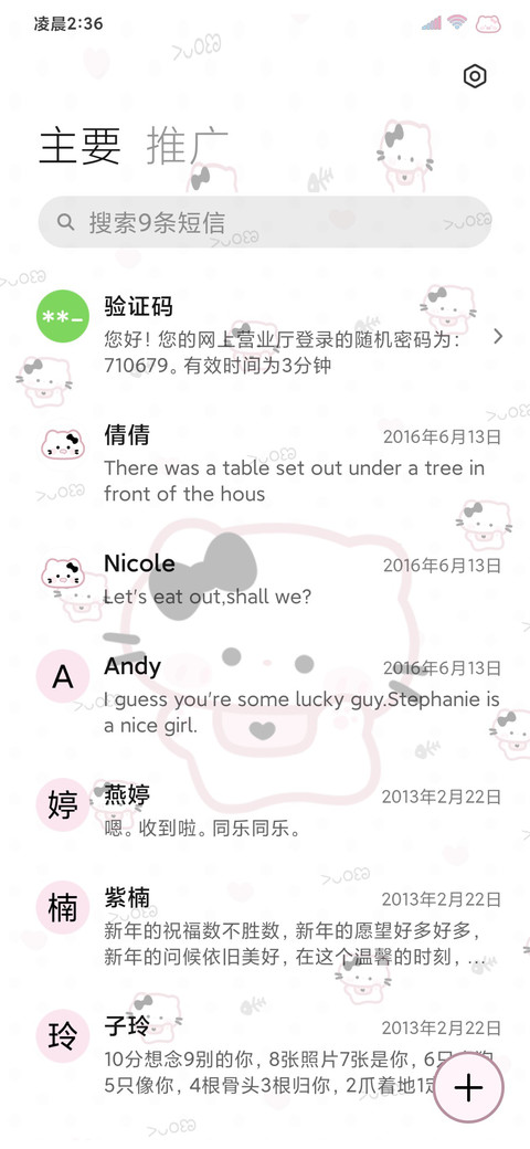 黑粉呆呆喵自定义 screenshot