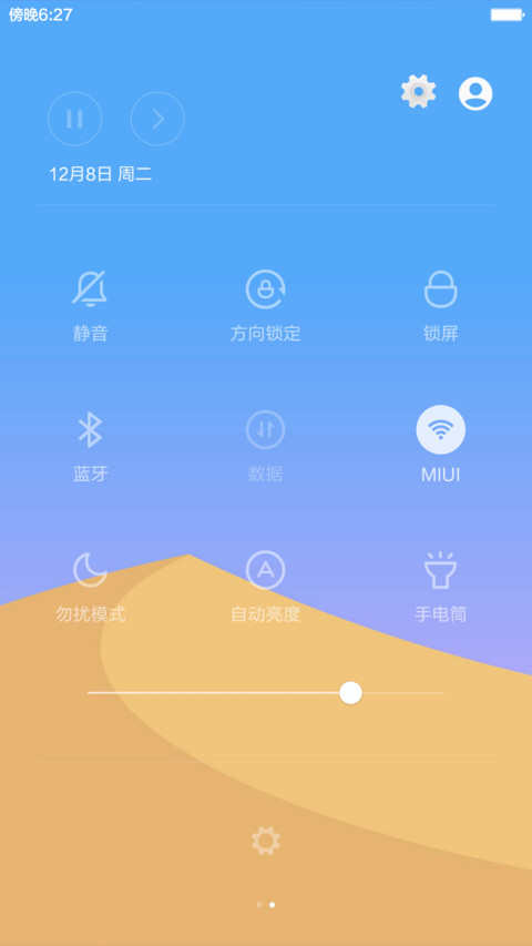 爱不释手 screenshot
