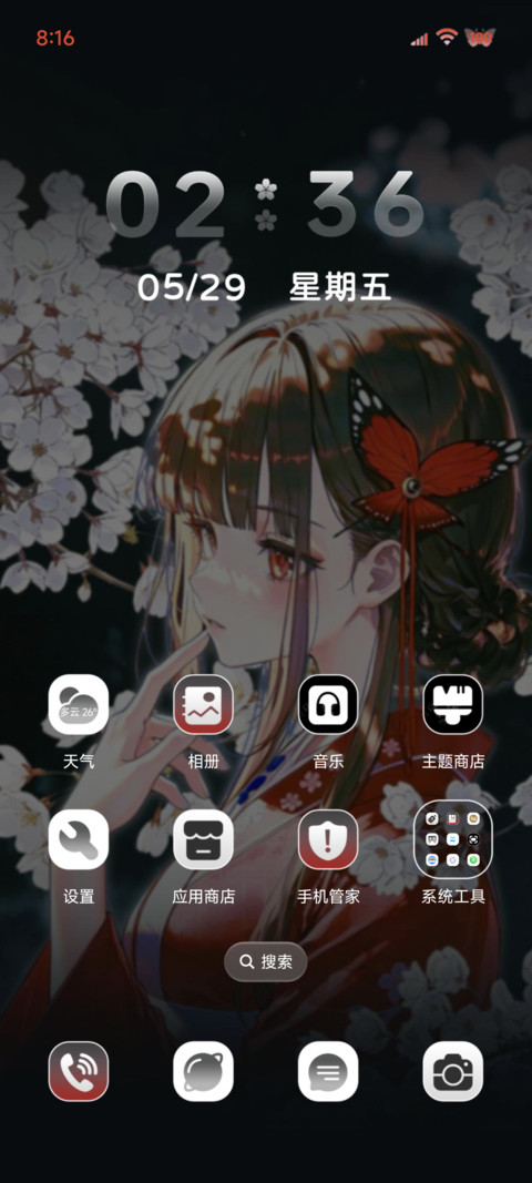 重感心动的樱雨季 screenshot