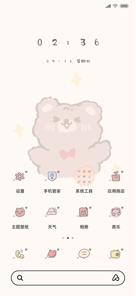 动态小熊软糖 screenshot