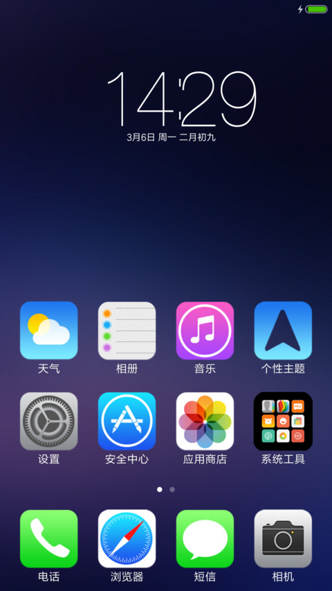 山川星辰大海 screenshot