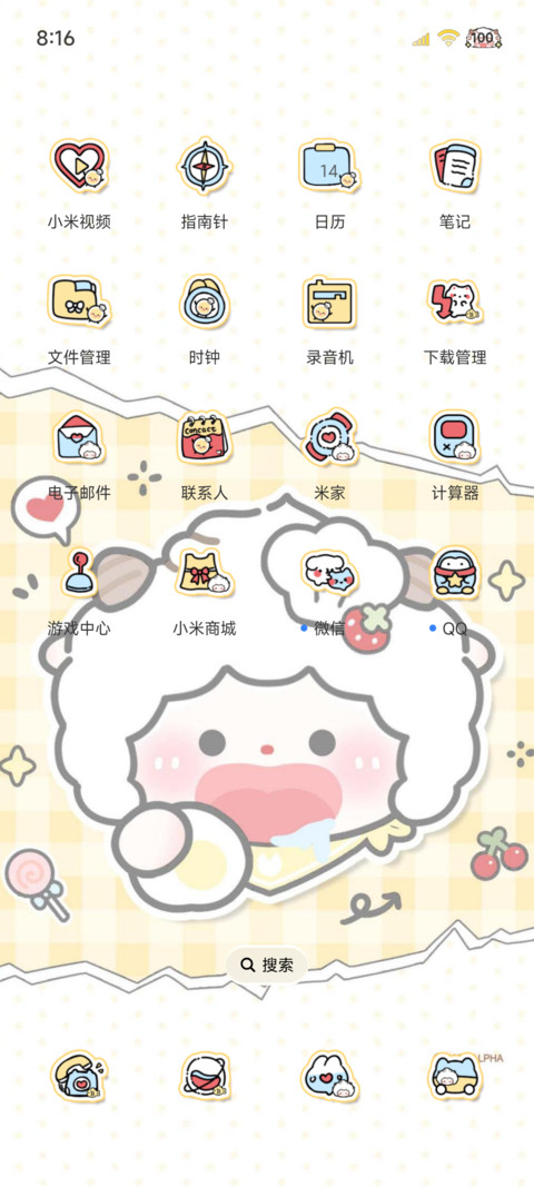 OS撕纸可爱懒羊羊 screenshot