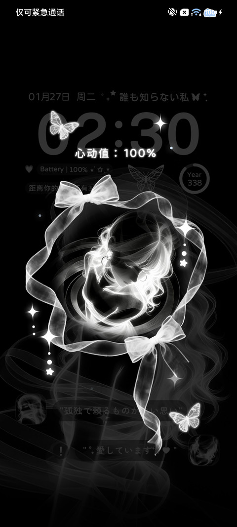 ins氛围宿命恋人 screenshot