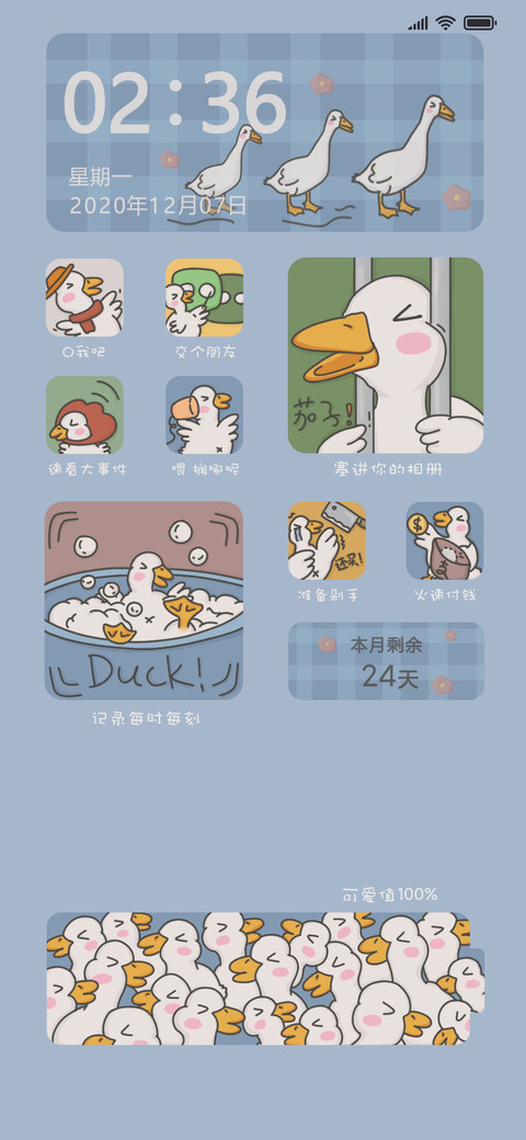 轻拟态可爱憨憨鸭 screenshot