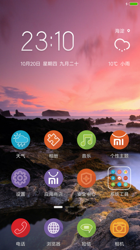 沧海桑田【完美IOS】V8 screenshot