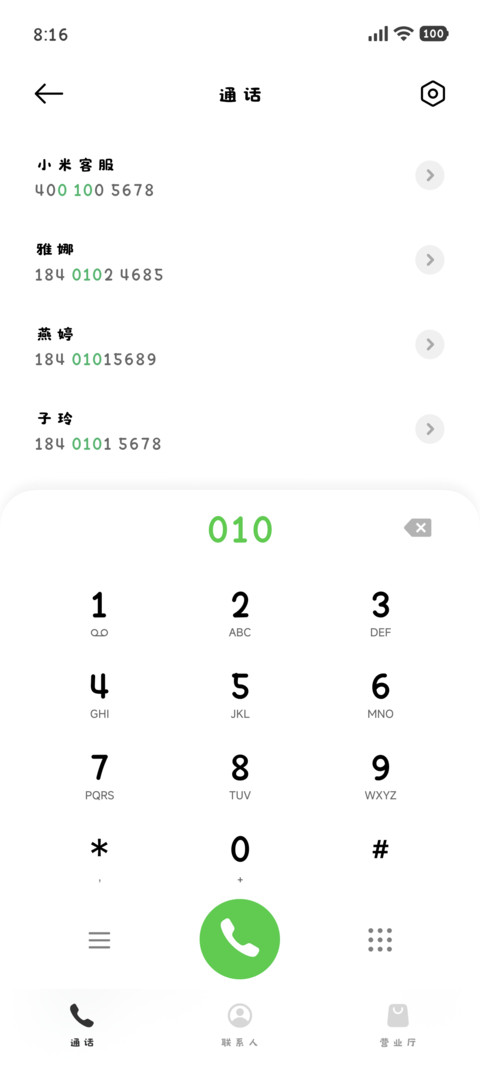 小猫在的话我就无敌 screenshot