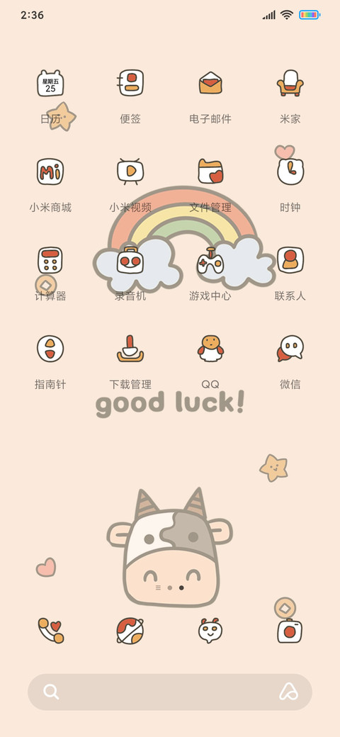 好运连连 screenshot