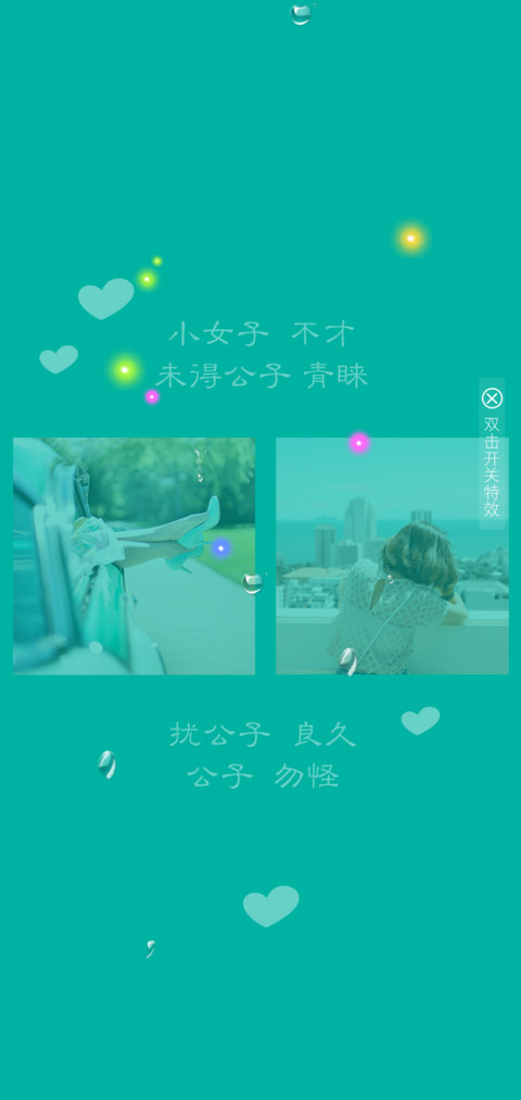 公子向北走 screenshot