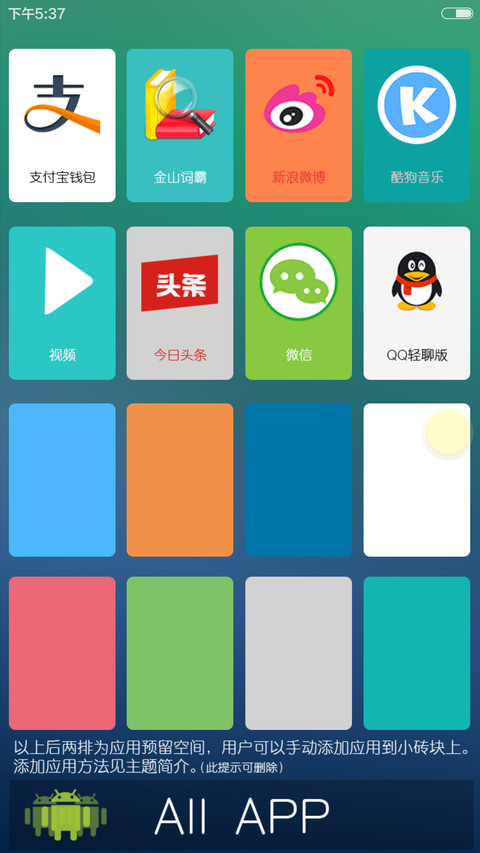 新设计（动态天气+买一赠一+双锁屏） screenshot