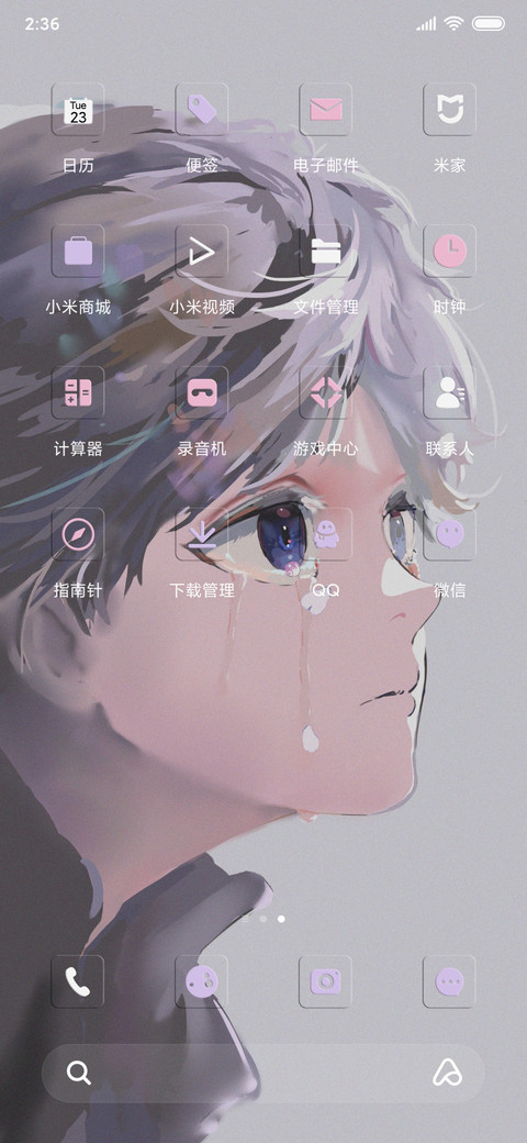 网易一天 screenshot