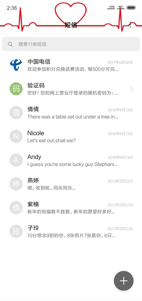 我也想你了 screenshot