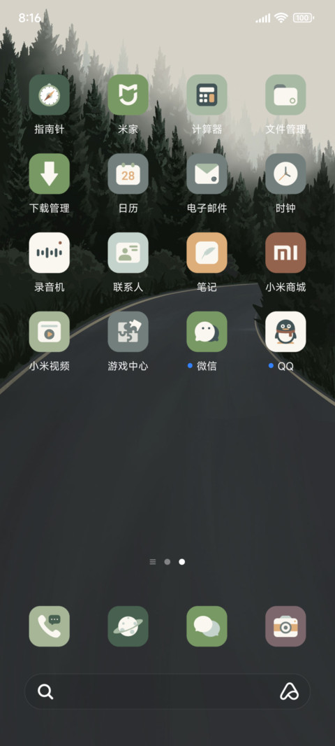 迷雾森林 screenshot