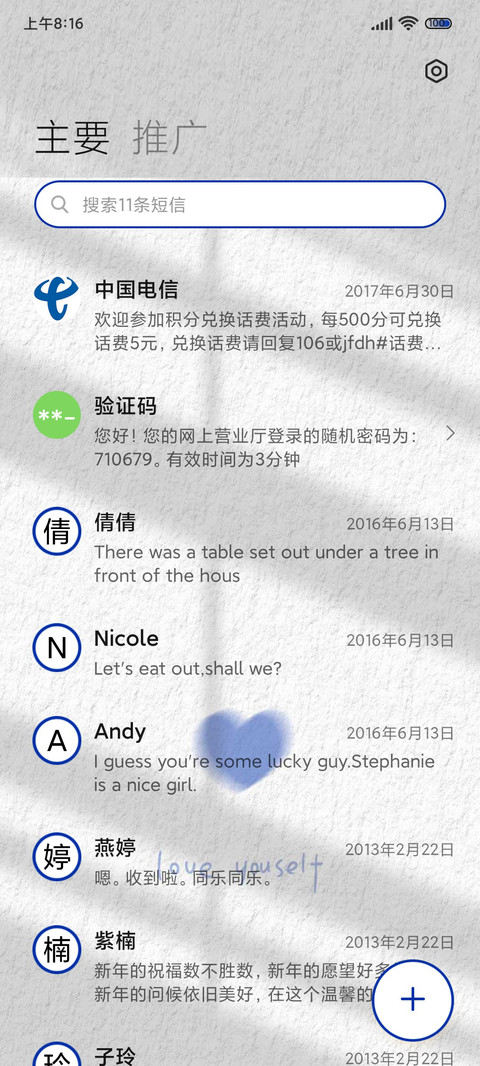 简约 克莱因蓝爱心 screenshot