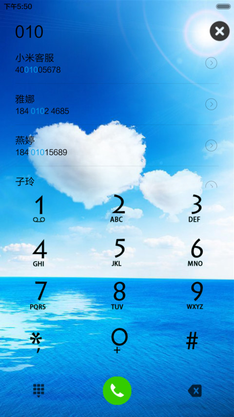 缘分天空（动态落雨特效） screenshot