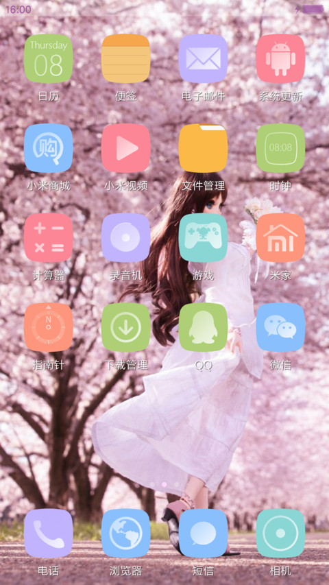 玉偶樱花 screenshot