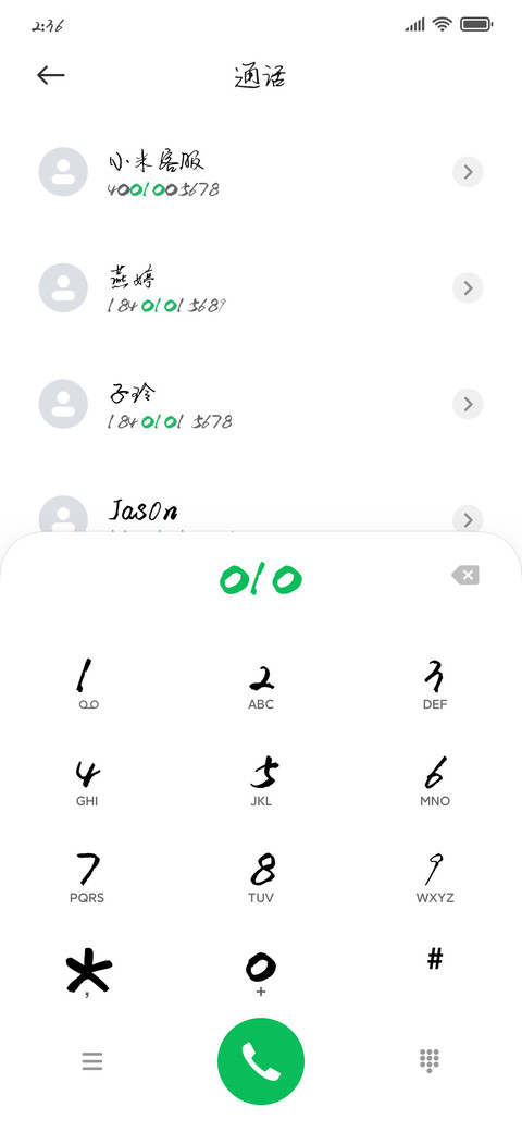 逐浪硬行体 screenshot