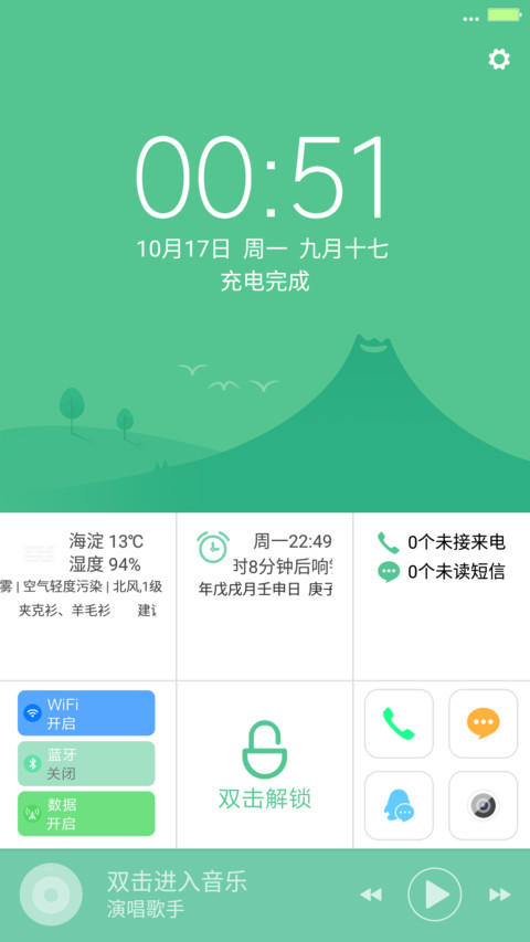 Delicacy 8（精致） screenshot