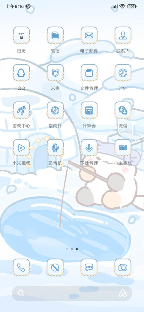 冰屋卜卜猫 screenshot