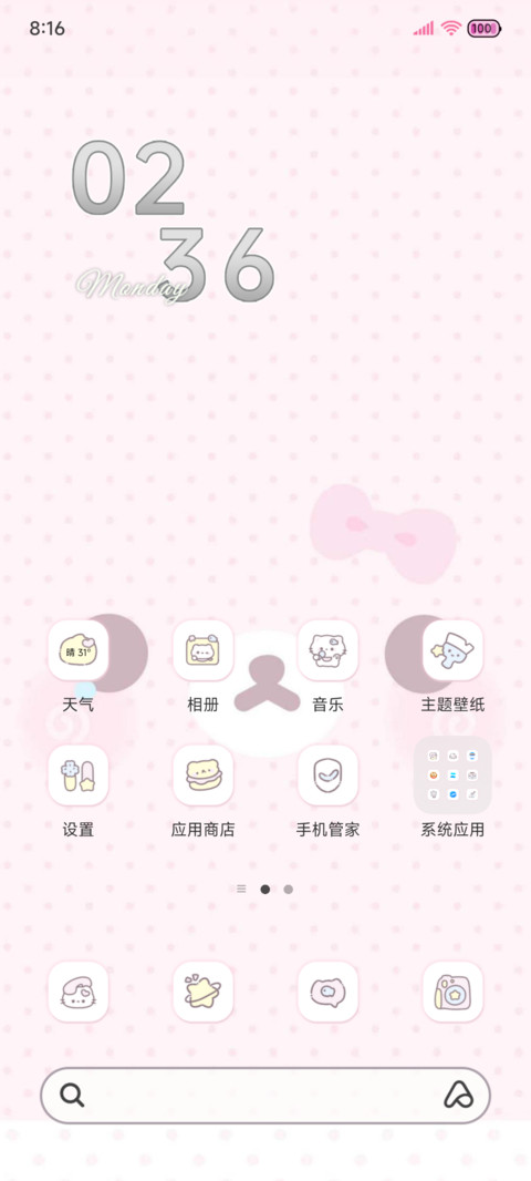 萌萌颜文字自定义 screenshot