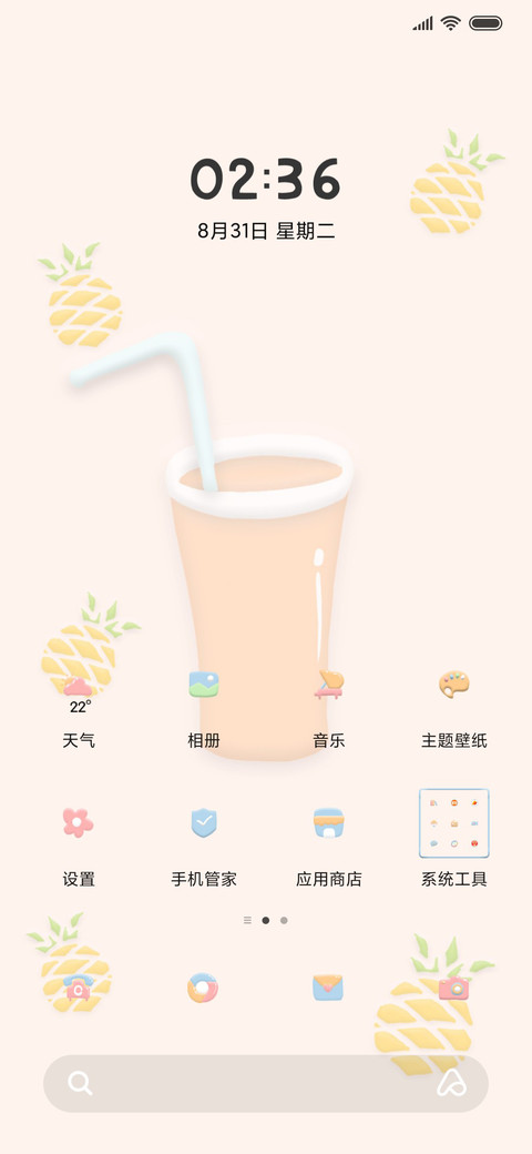 清新立体水果 screenshot