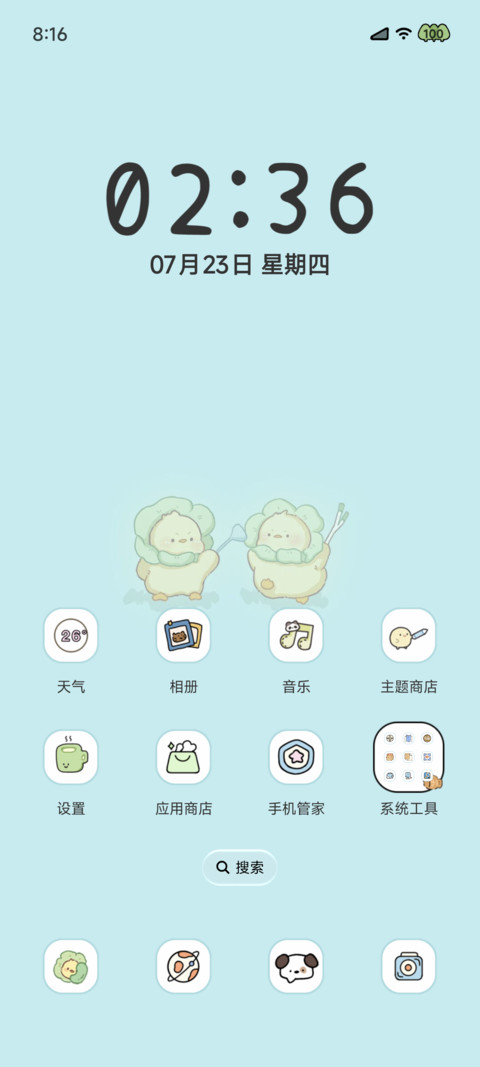 小动物的自由盛夏 screenshot