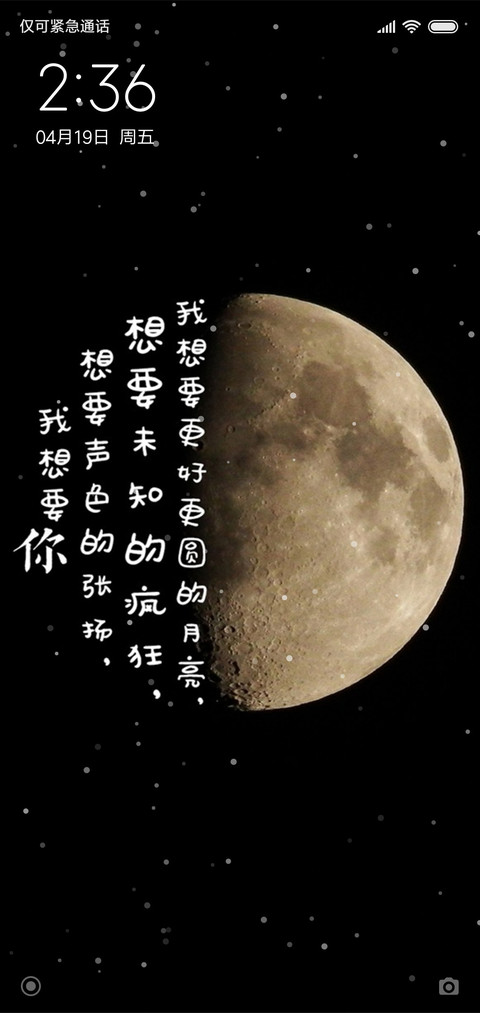 我想要的疯狂 screenshot