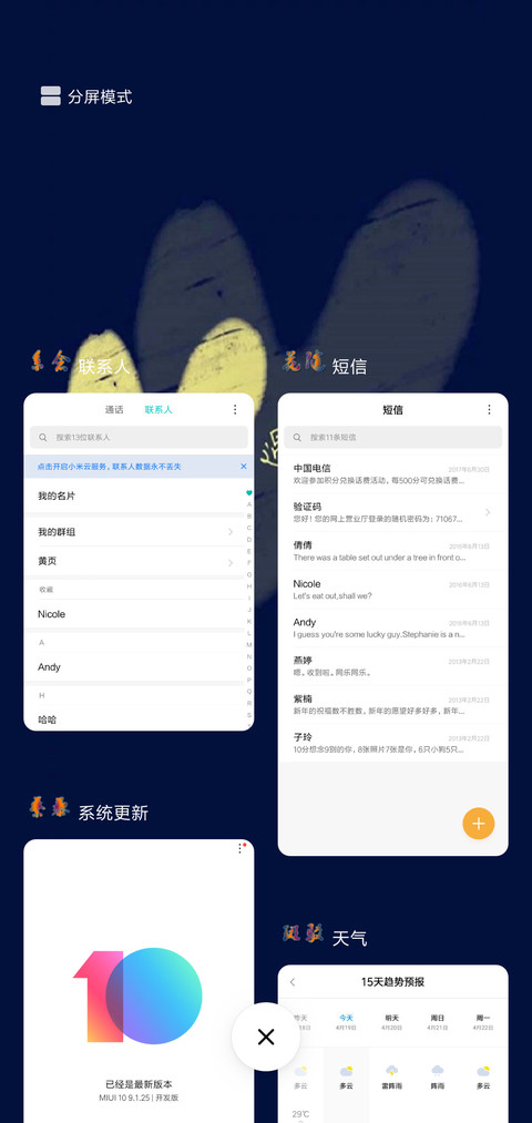 我想要的疯狂 screenshot