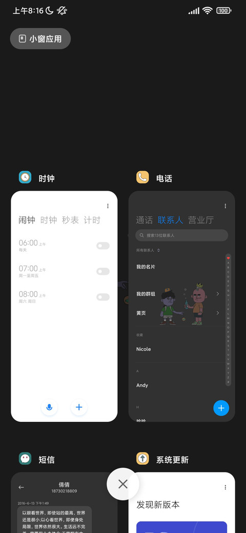 搞怪人物 screenshot