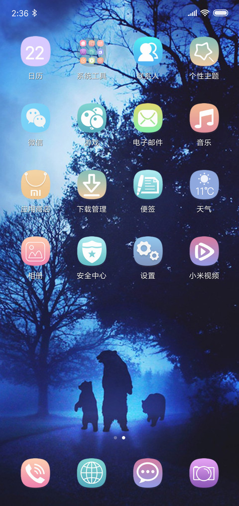 奇幻深林 screenshot