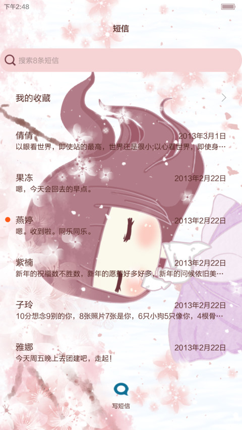 【特效动态锁屏】小琢之花千骨 screenshot