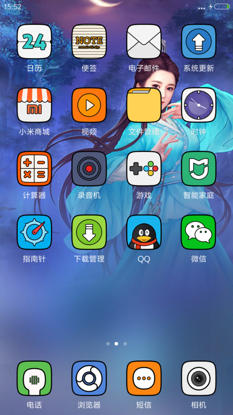 （锁屏动画）画中碧瑶“诛仙青云志” screenshot
