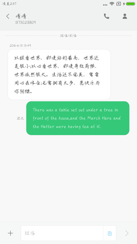 汉仪超正经字体 screenshot