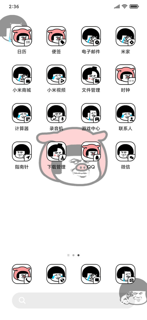 蘑菇头 screenshot