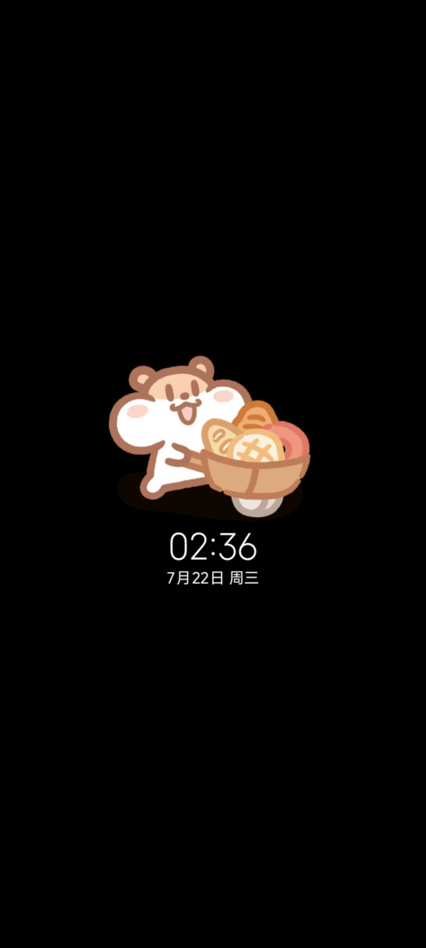 奶茶鼠 烘焙小屋 screenshot