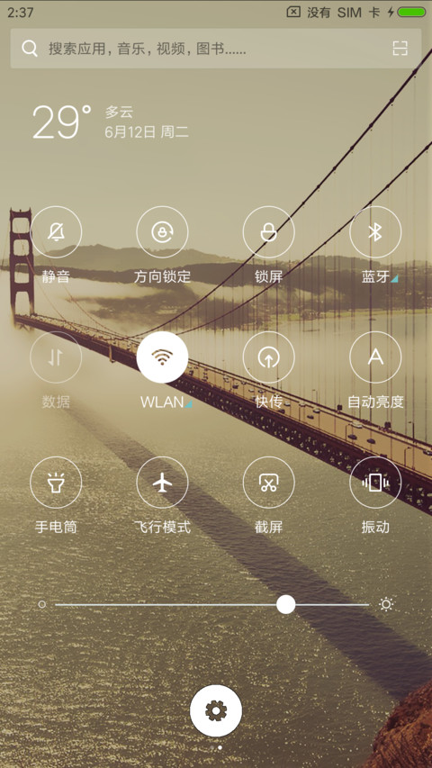 金门桥景 screenshot