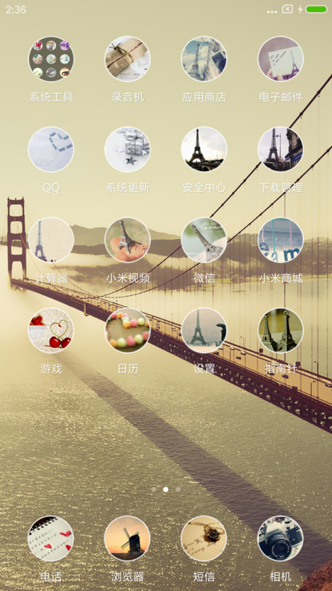 金门桥景 screenshot