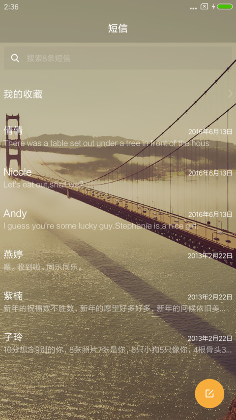 金门桥景 screenshot