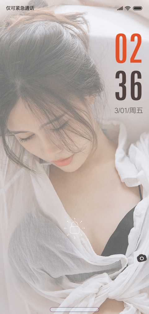 好时光 screenshot