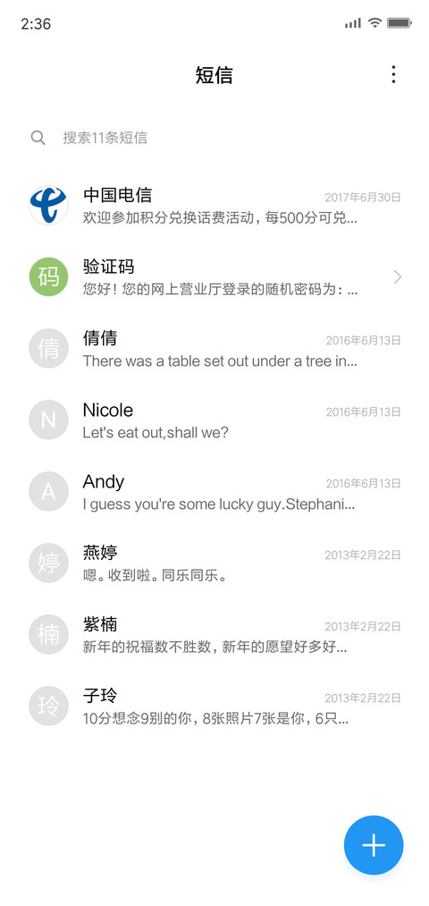 胖胖妃 猪年贺岁 screenshot