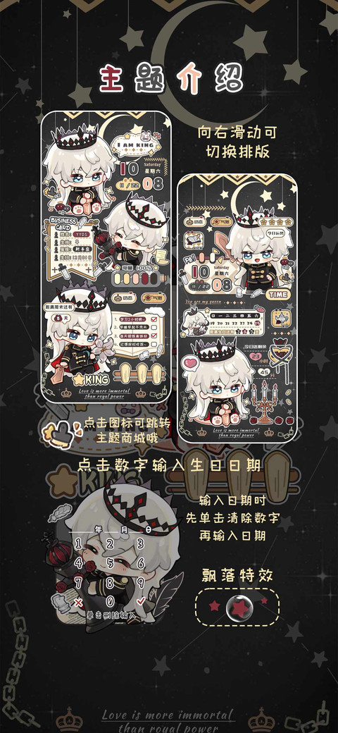 Q萌星河暗夜之王 screenshot