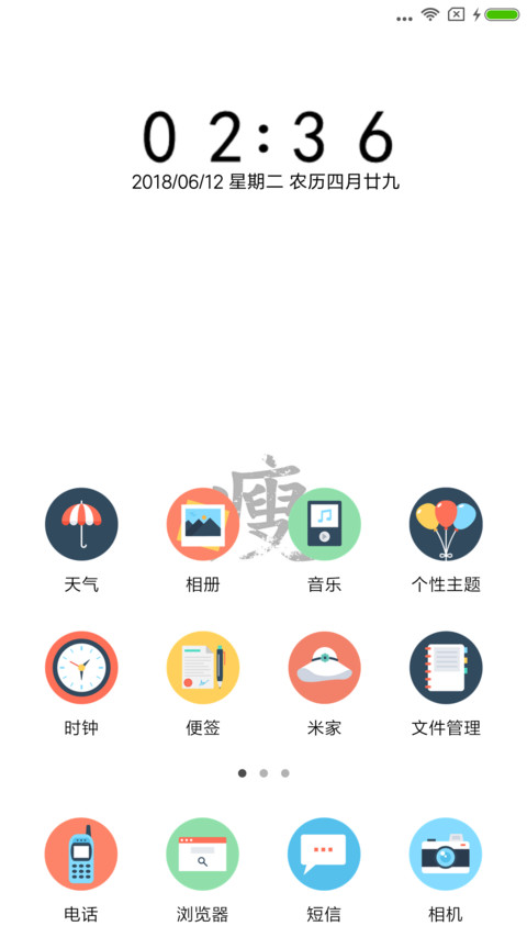 减肥文字版 screenshot