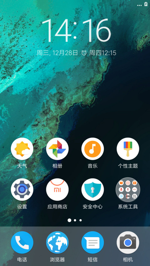 Pixel N screenshot