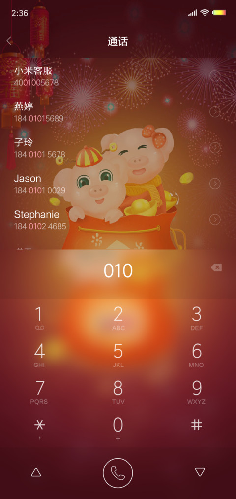 新年新气象 screenshot
