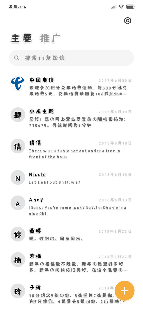 你呆呆的像小猫一样 screenshot