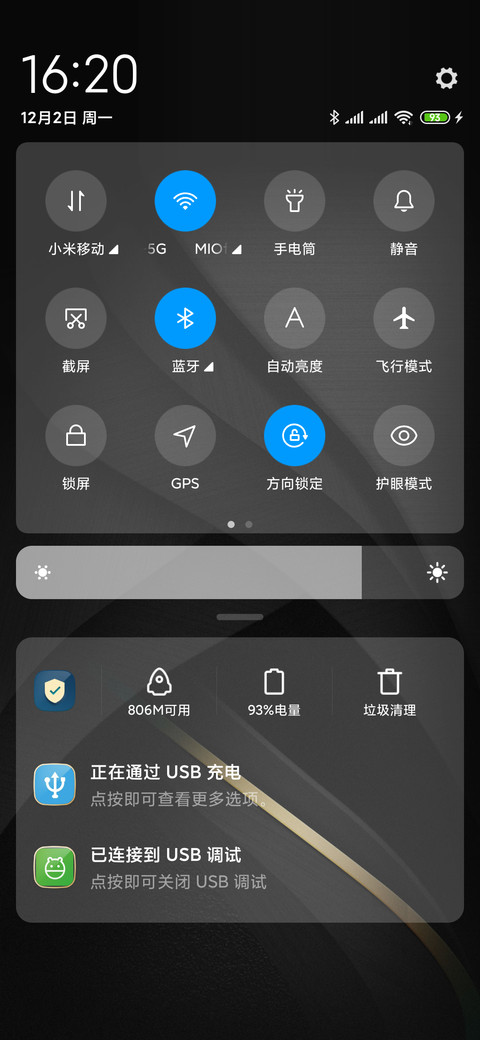 尊贵陀飞轮 screenshot