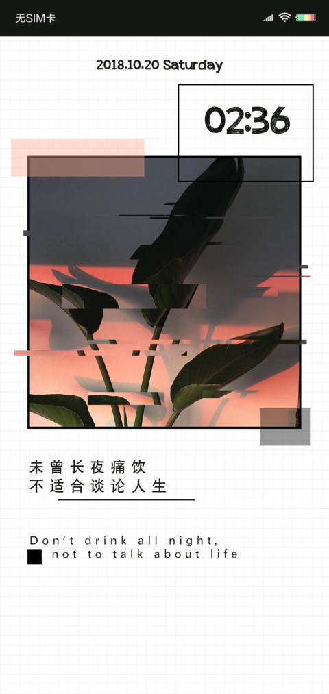 不适合谈论人生 screenshot